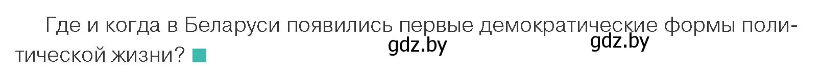 Условие номер 1 (страница 69) гдз по обществоведению 10 класс Данилов, Полейко, учебник