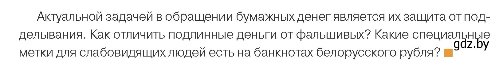 Условие номер 3 (страница 125) гдз по обществоведению 10 класс Данилов, Полейко, учебник