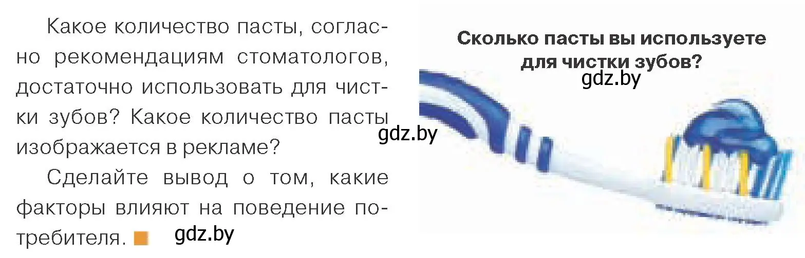 Условие номер 3 (страница 146) гдз по обществоведению 10 класс Данилов, Полейко, учебник