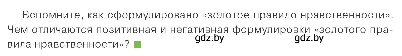 Условие номер 3 (страница 177) гдз по обществоведению 10 класс Данилов, Полейко, учебник