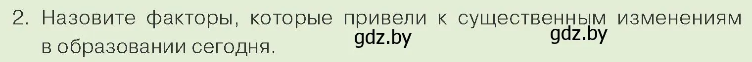 Условие номер 2 (страница 217) гдз по обществоведению 10 класс Данилов, Полейко, учебник