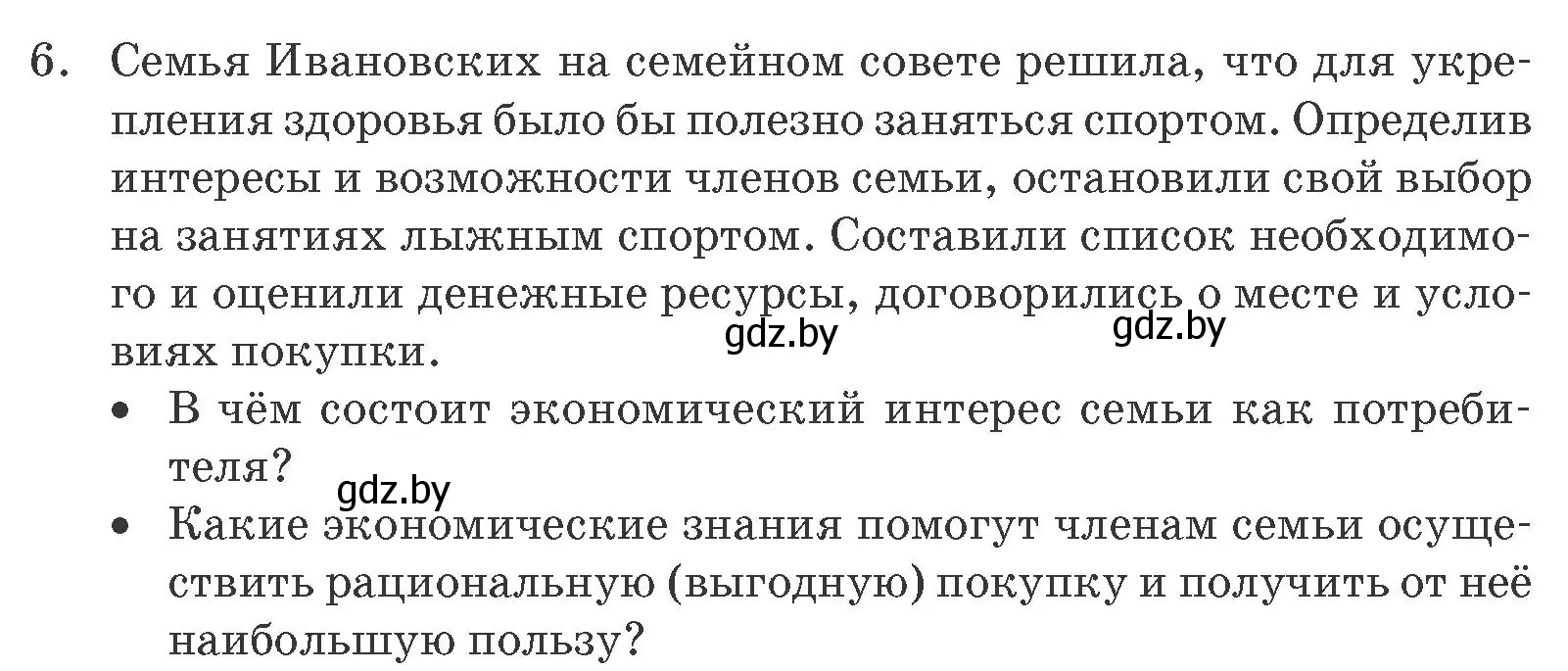 Условие номер 6 (страница 167) гдз по обществоведению 10 класс Данилов, Полейко, учебник