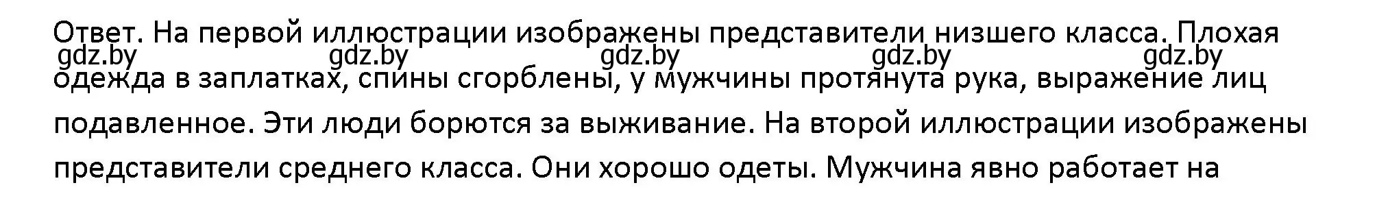 Решение номер 3 (страница 22) гдз по обществоведению 10 класс Данилов, Полейко, учебник