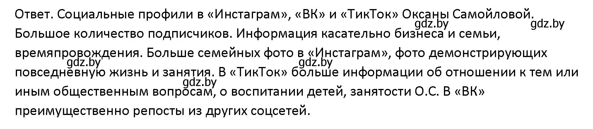 Решение номер 4 (страница 22) гдз по обществоведению 10 класс Данилов, Полейко, учебник