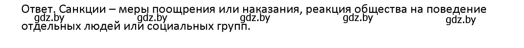 Решение номер 2 (страница 32) гдз по обществоведению 10 класс Данилов, Полейко, учебник