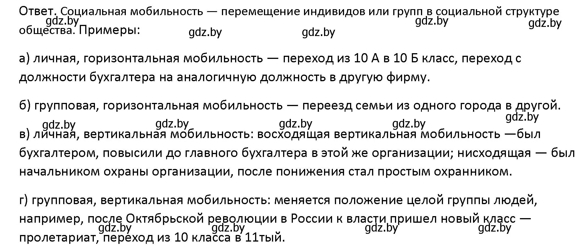 Решение номер 3 (страница 32) гдз по обществоведению 10 класс Данилов, Полейко, учебник