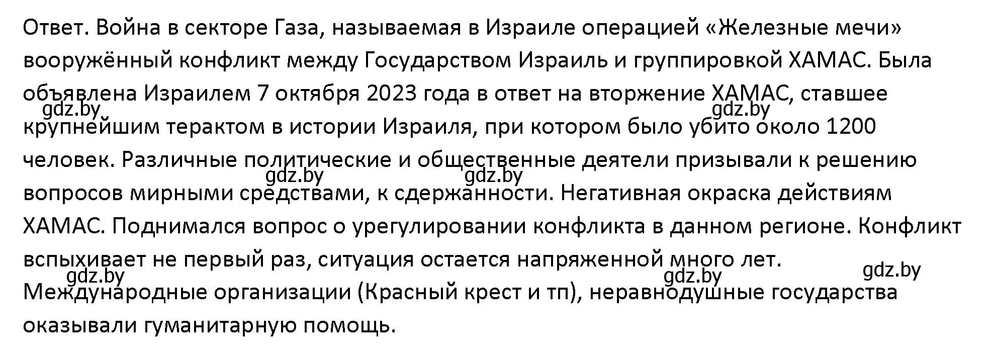 Решение номер 4 (страница 39) гдз по обществоведению 10 класс Данилов, Полейко, учебник