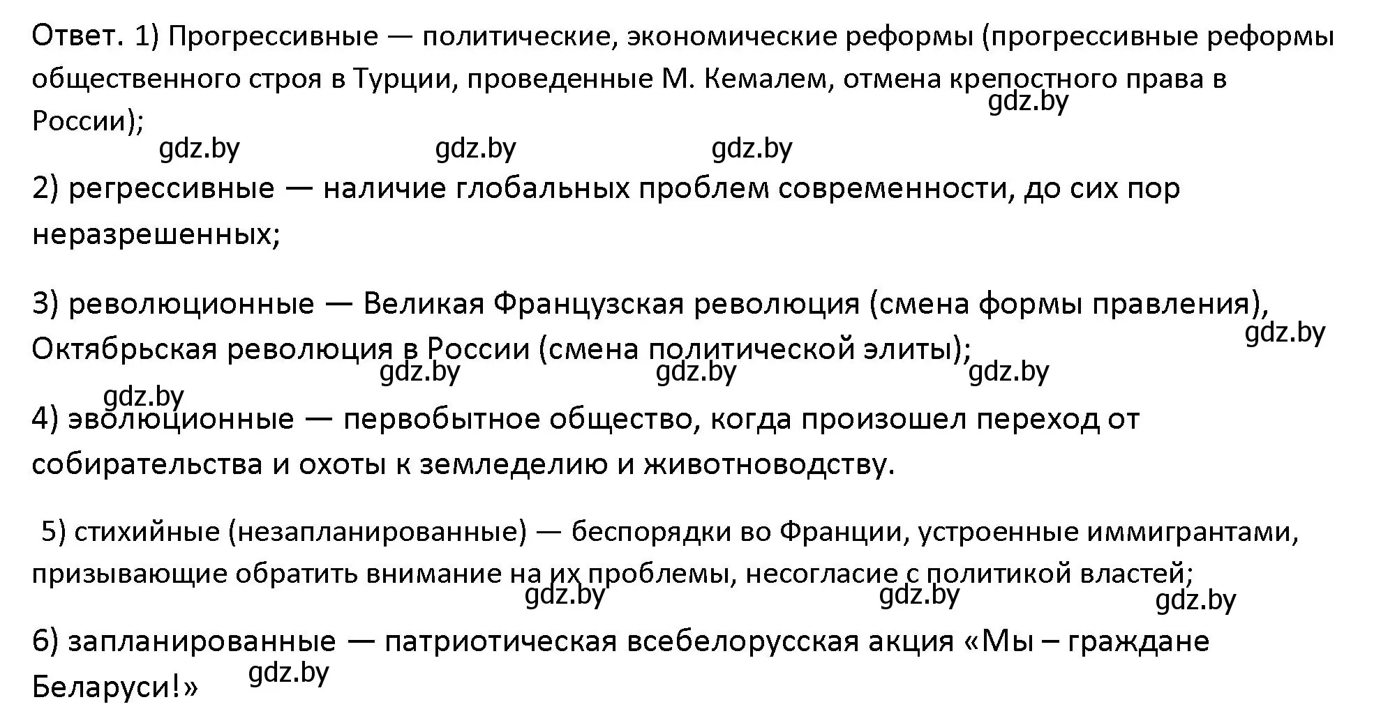 Решение номер 1 (страница 48) гдз по обществоведению 10 класс Данилов, Полейко, учебник