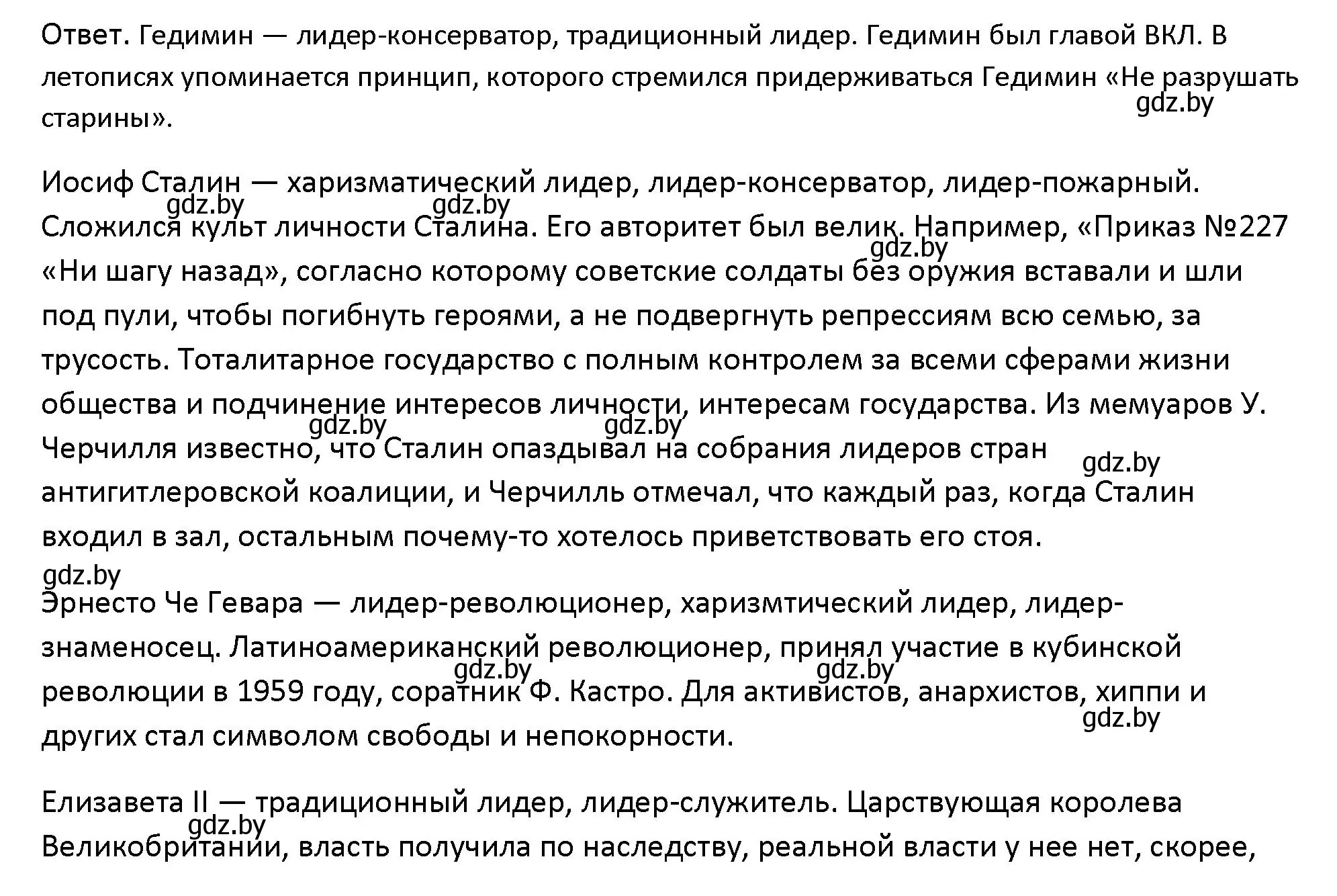 Решение номер 3 (страница 60) гдз по обществоведению 10 класс Данилов, Полейко, учебник