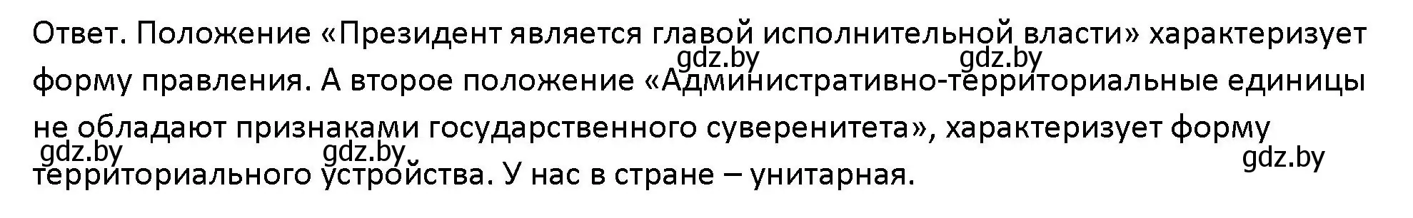 Решение номер 1 (страница 68) гдз по обществоведению 10 класс Данилов, Полейко, учебник