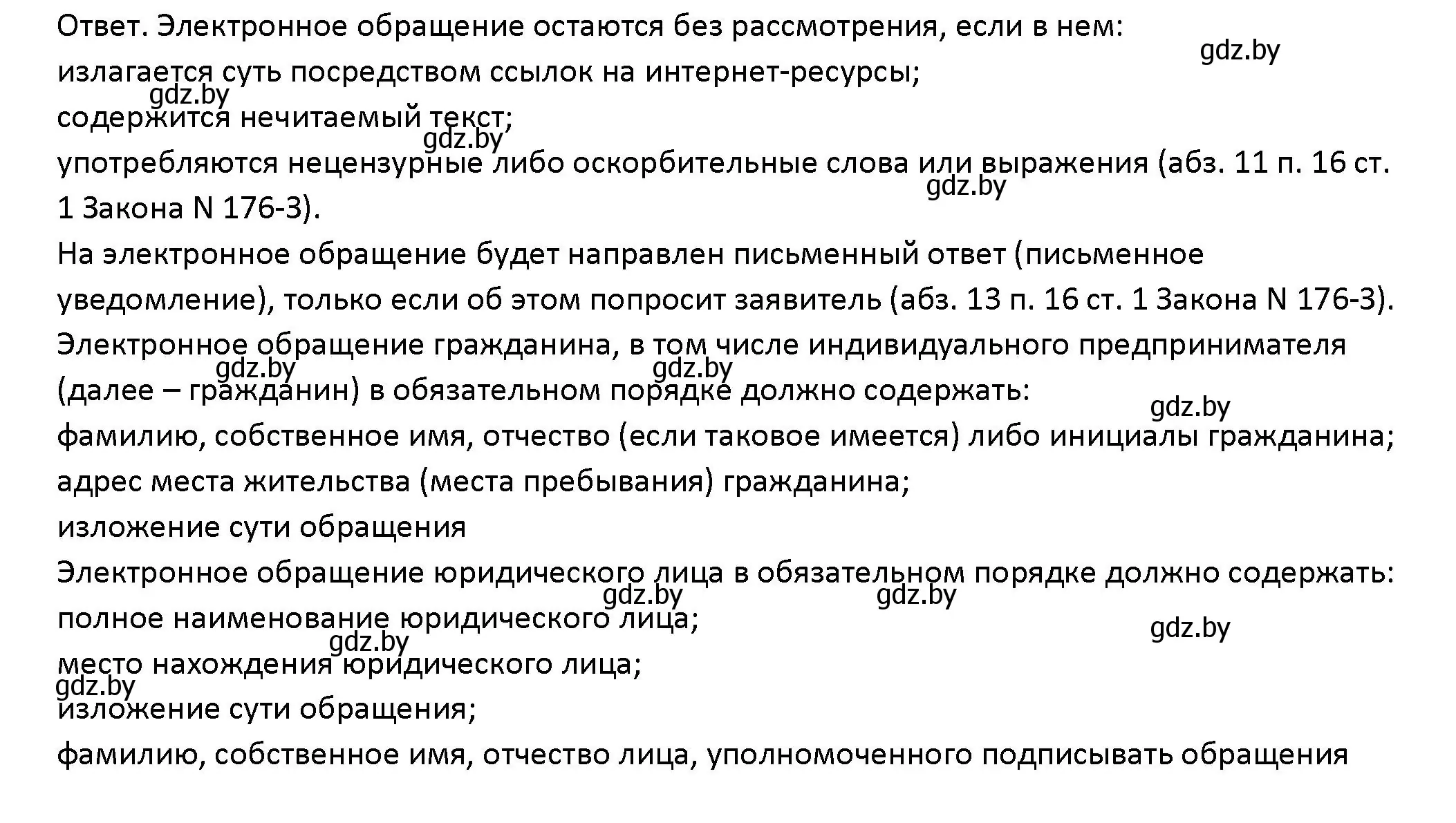 Решение номер 5 (страница 76) гдз по обществоведению 10 класс Данилов, Полейко, учебник