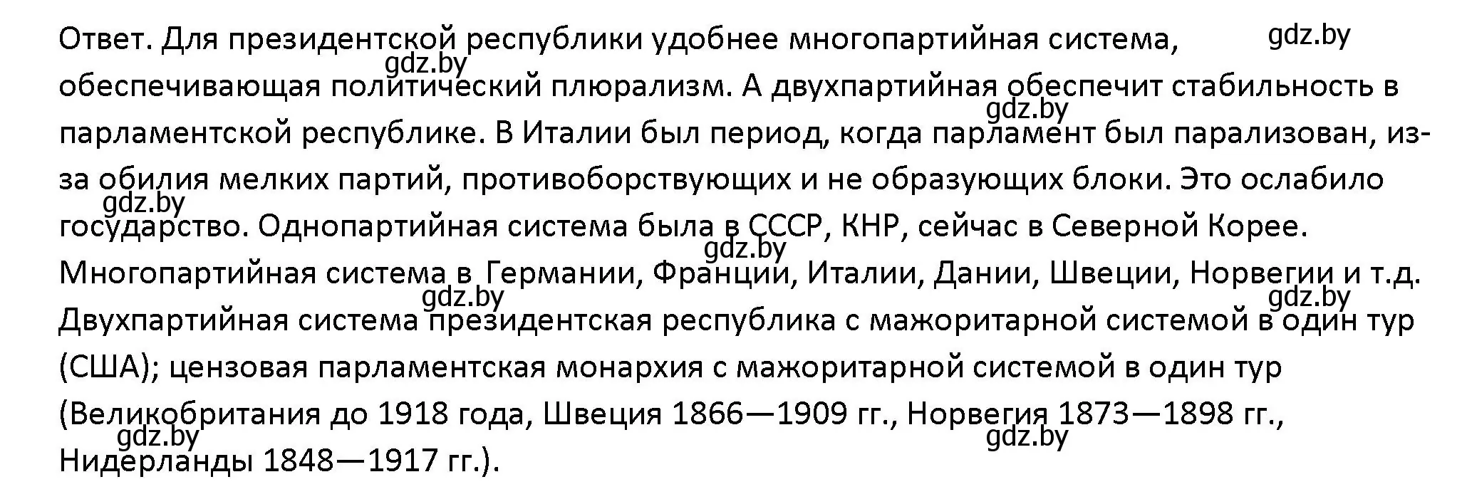 Решение номер 3 (страница 97) гдз по обществоведению 10 класс Данилов, Полейко, учебник