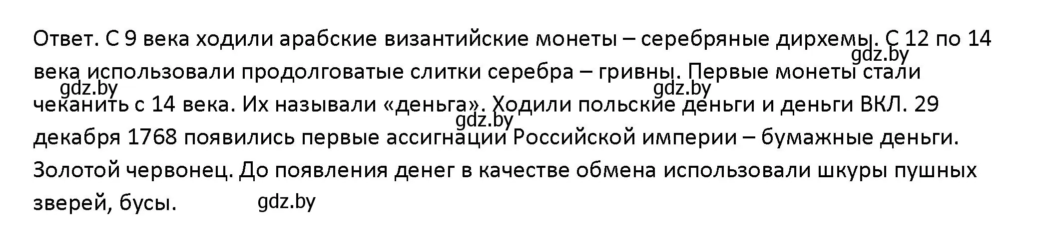 Решение номер 2 (страница 125) гдз по обществоведению 10 класс Данилов, Полейко, учебник