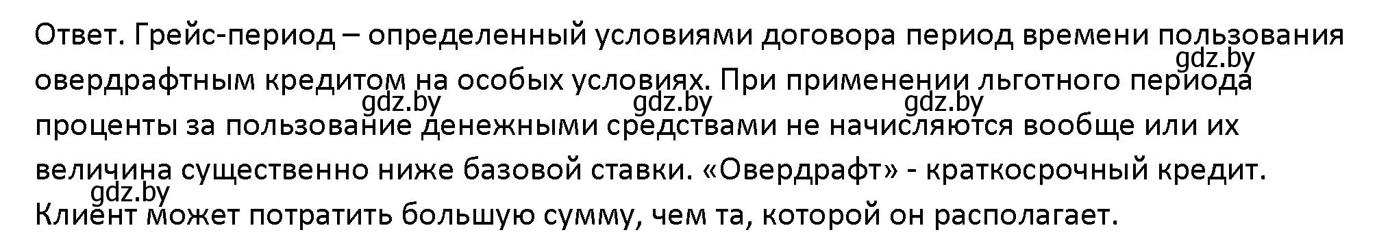 Решение номер 6 (страница 130) гдз по обществоведению 10 класс Данилов, Полейко, учебник