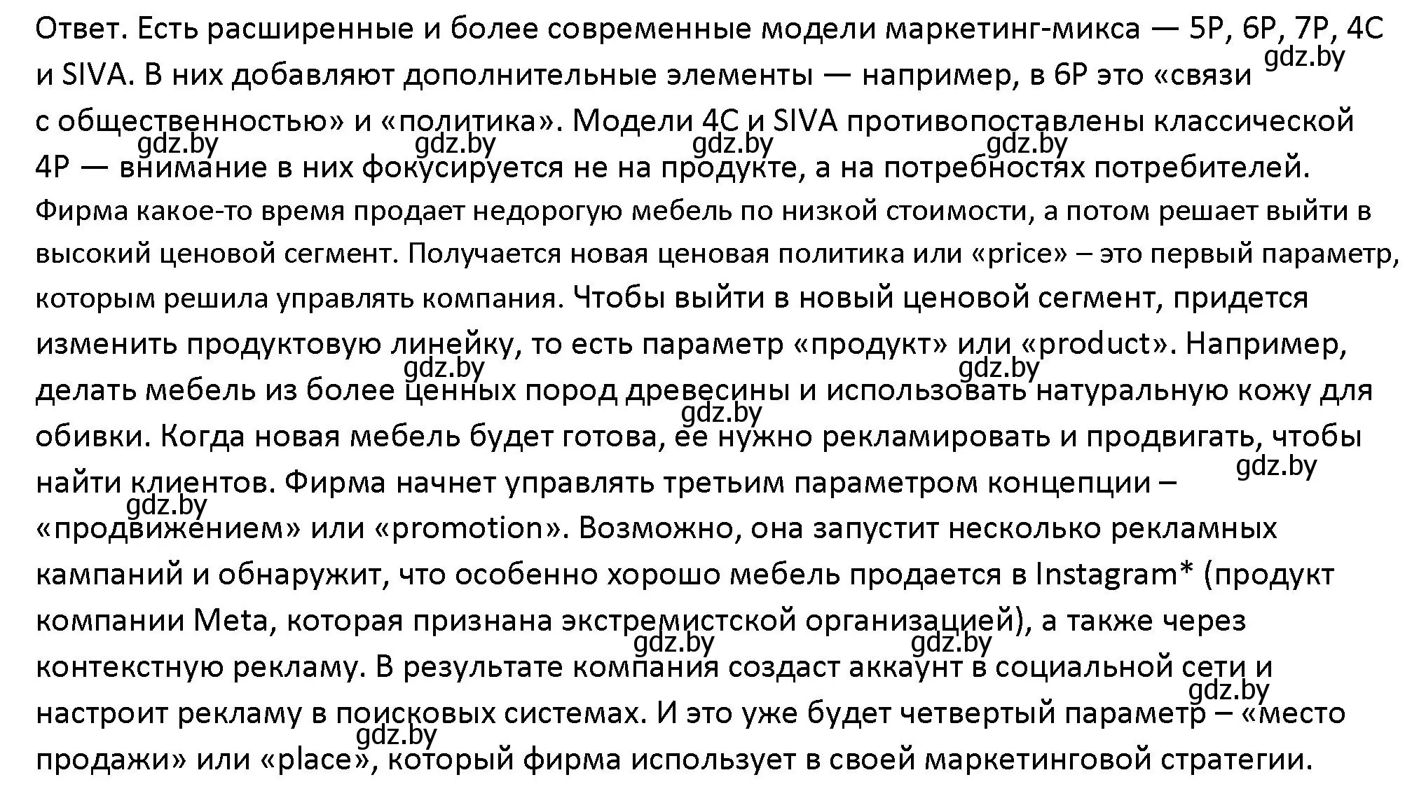 Решение номер 2 (страница 146) гдз по обществоведению 10 класс Данилов, Полейко, учебник