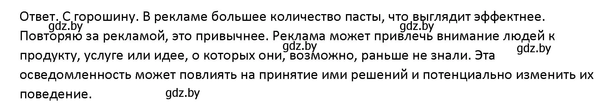 Решение номер 3 (страница 146) гдз по обществоведению 10 класс Данилов, Полейко, учебник