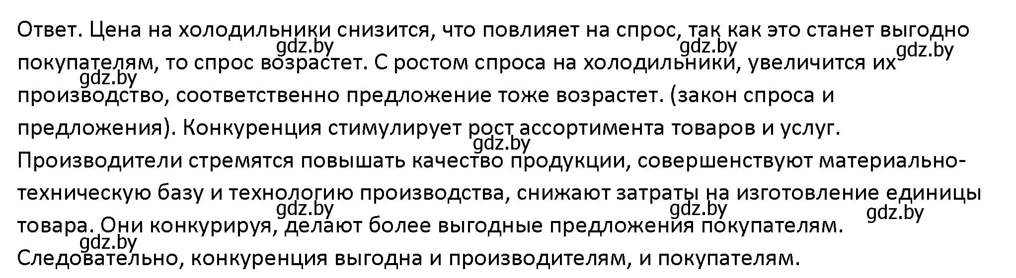 Решение номер 3 (страница 147) гдз по обществоведению 10 класс Данилов, Полейко, учебник