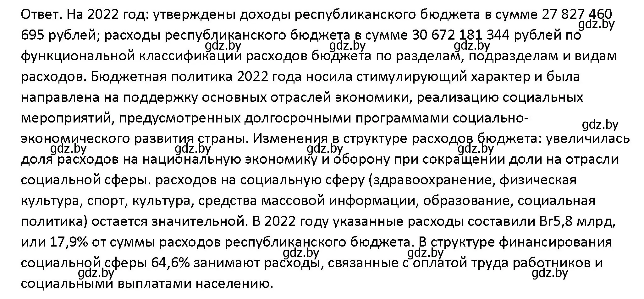 Решение номер 5 (страница 154) гдз по обществоведению 10 класс Данилов, Полейко, учебник