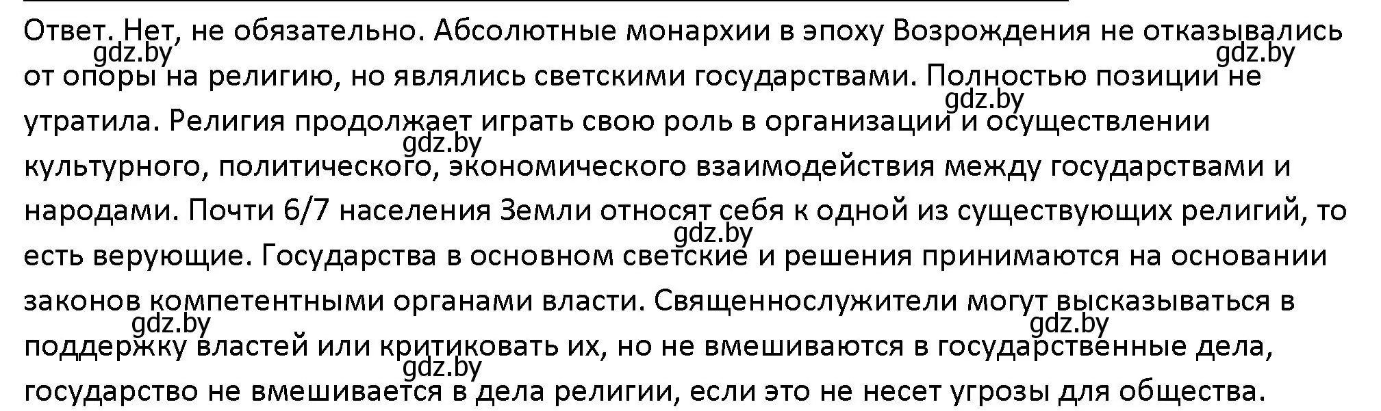 Решение номер 3 (страница 187) гдз по обществоведению 10 класс Данилов, Полейко, учебник