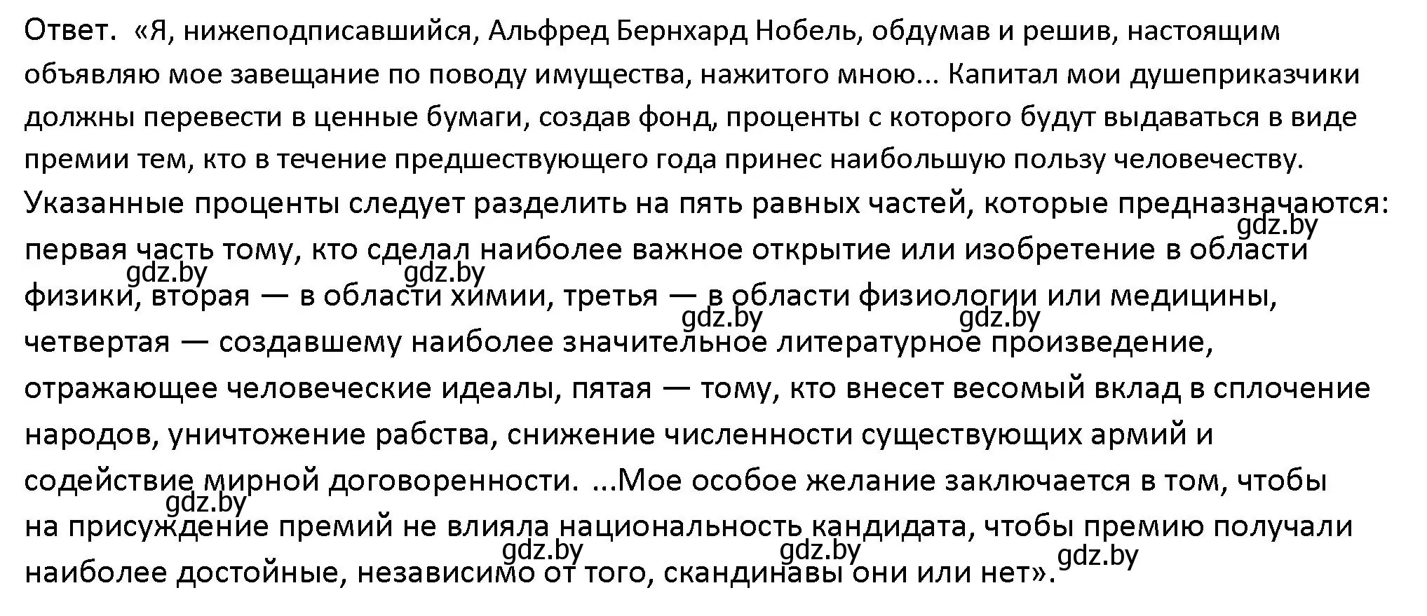 Решение номер 3 (страница 208) гдз по обществоведению 10 класс Данилов, Полейко, учебник