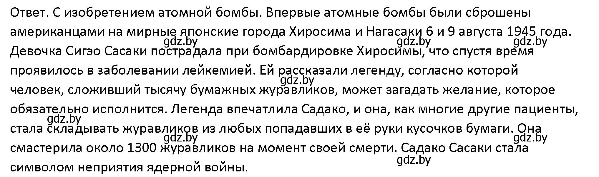 Решение номер 4 (страница 209) гдз по обществоведению 10 класс Данилов, Полейко, учебник