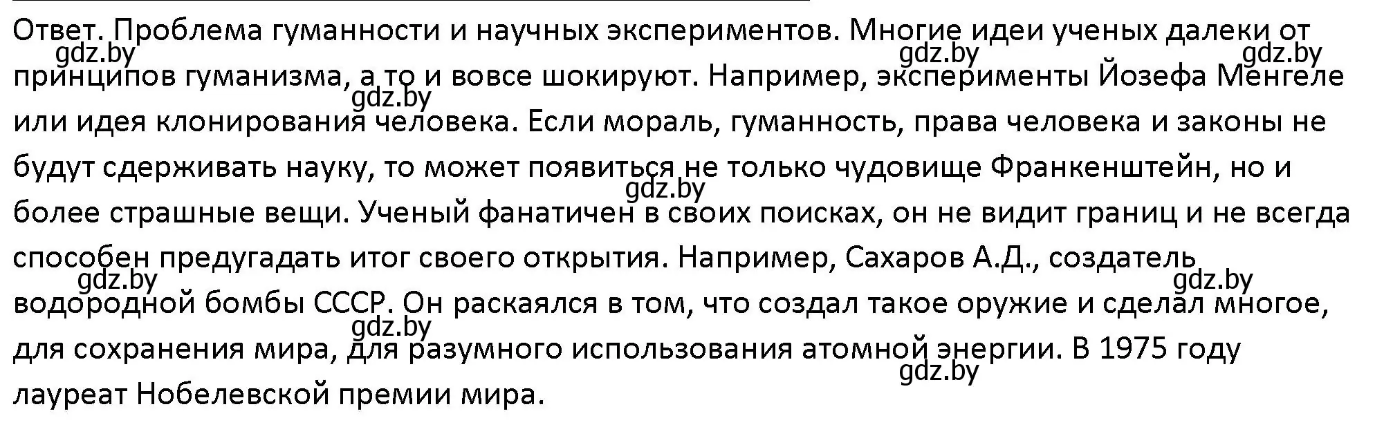 Решение номер 4 (страница 209) гдз по обществоведению 10 класс Данилов, Полейко, учебник