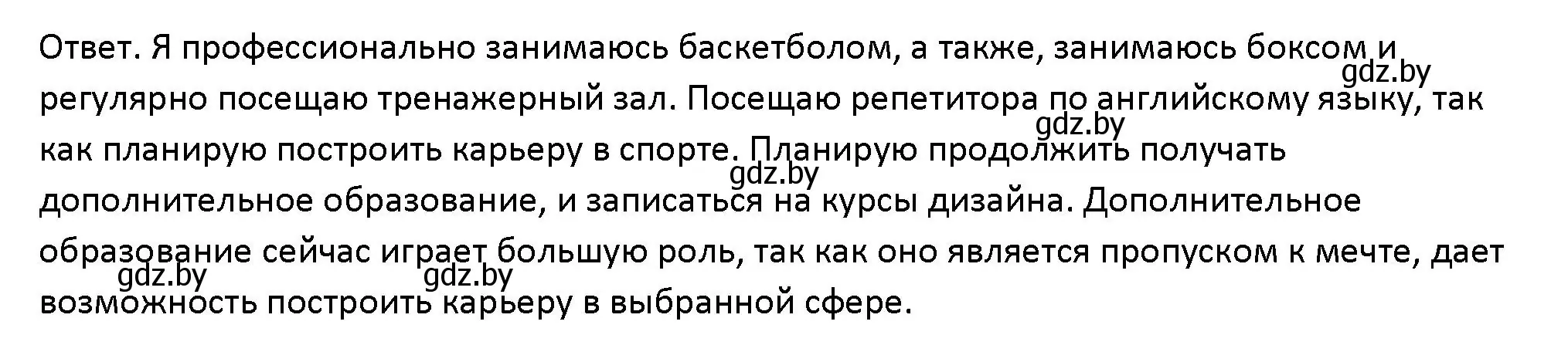 Решение номер 4 (страница 214) гдз по обществоведению 10 класс Данилов, Полейко, учебник