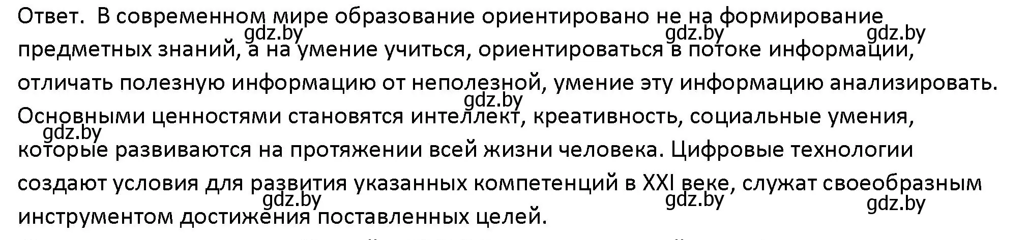 Решение номер 3 (страница 217) гдз по обществоведению 10 класс Данилов, Полейко, учебник