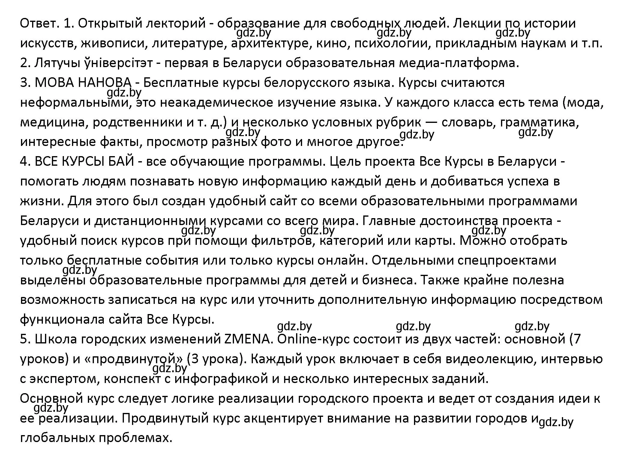 Решение номер 4 (страница 217) гдз по обществоведению 10 класс Данилов, Полейко, учебник