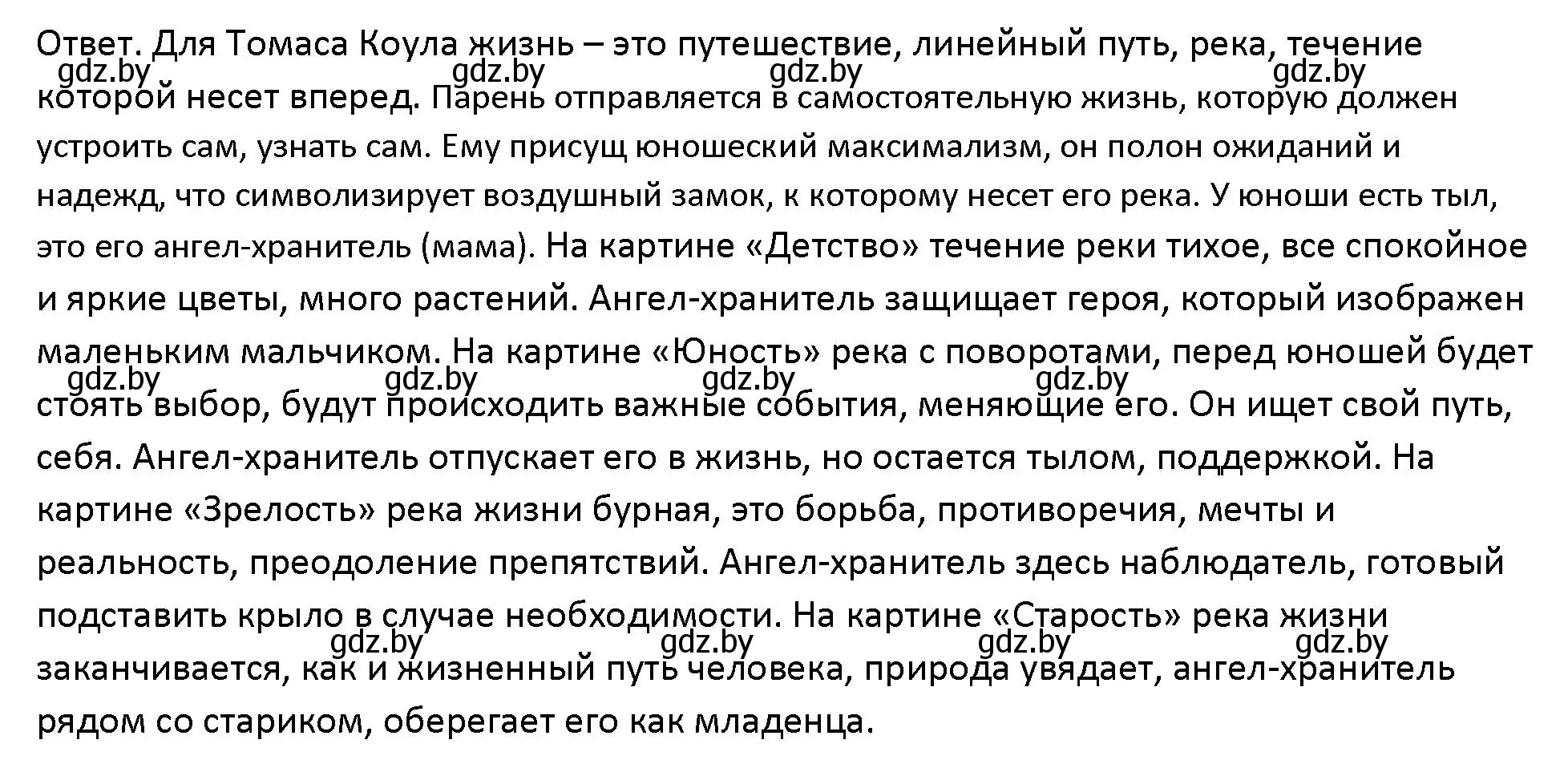 Решение номер 10 (страница 49) гдз по обществоведению 10 класс Данилов, Полейко, учебник