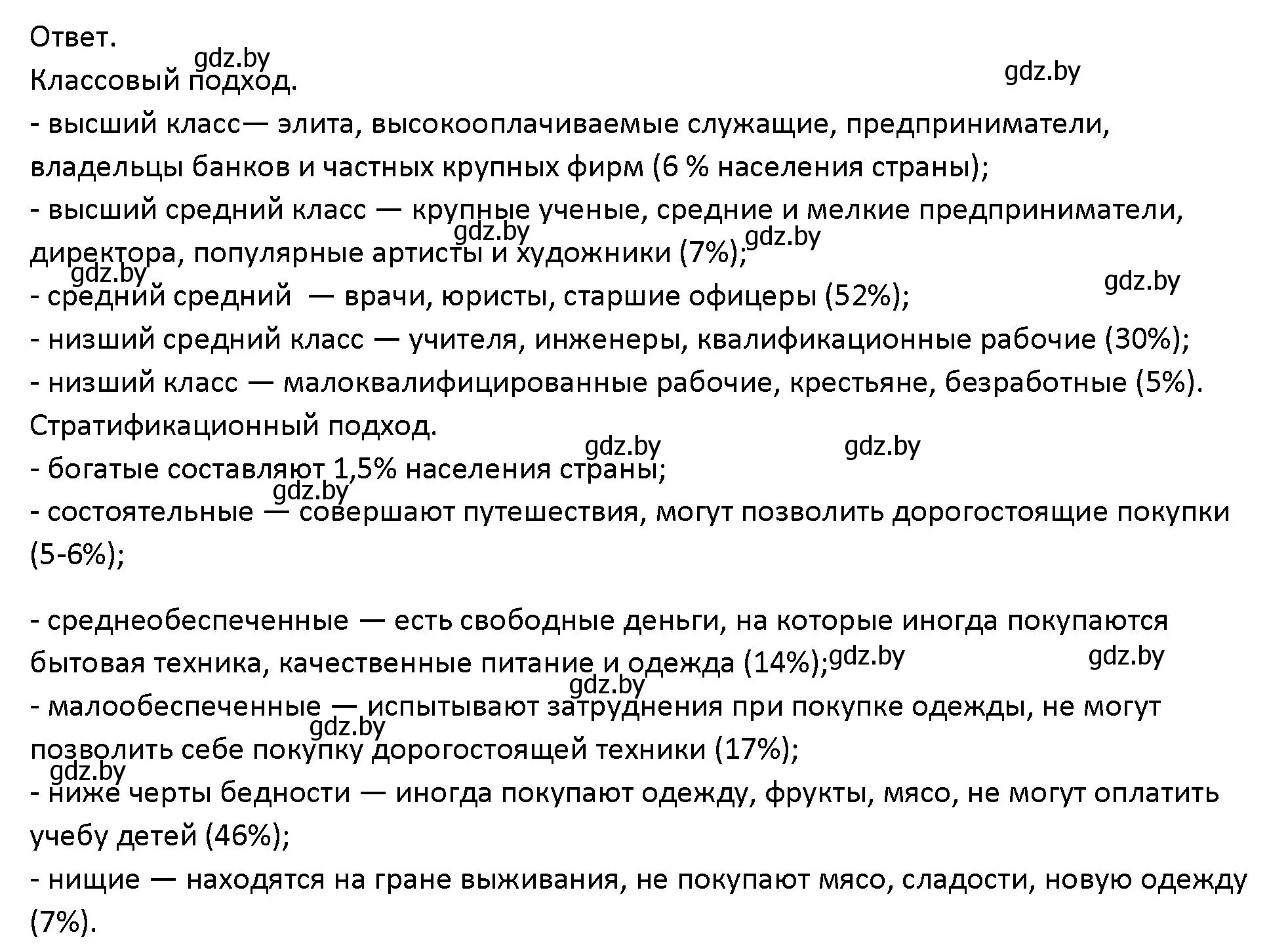 Решение номер 8 (страница 49) гдз по обществоведению 10 класс Данилов, Полейко, учебник