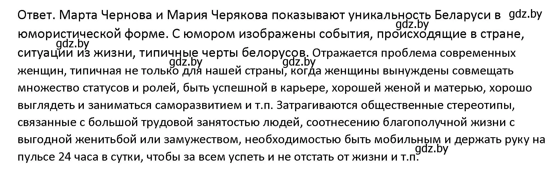 Решение номер 9 (страница 49) гдз по обществоведению 10 класс Данилов, Полейко, учебник