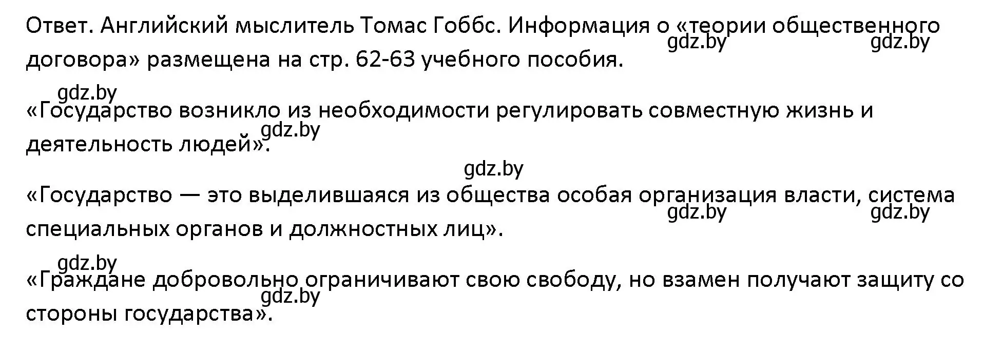 Решение номер 5 (страница 100) гдз по обществоведению 10 класс Данилов, Полейко, учебник