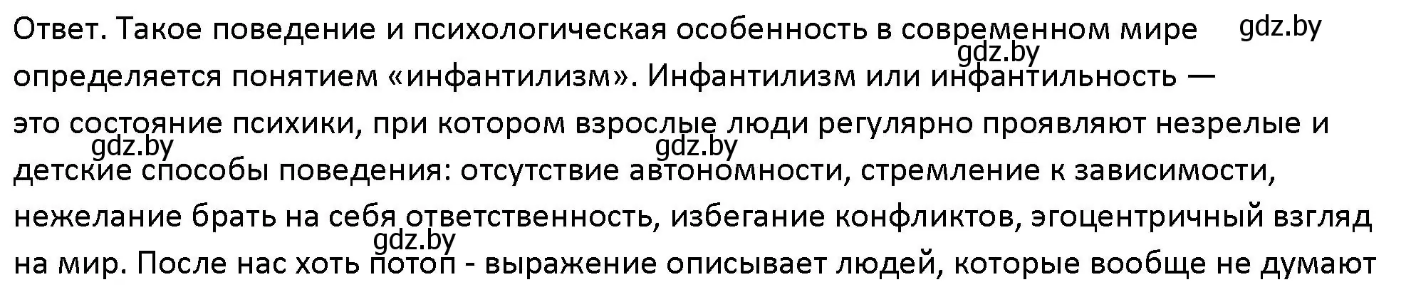 Решение номер 3 (страница 218) гдз по обществоведению 10 класс Данилов, Полейко, учебник