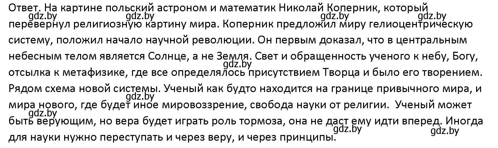 Решение номер 6 (страница 218) гдз по обществоведению 10 класс Данилов, Полейко, учебник