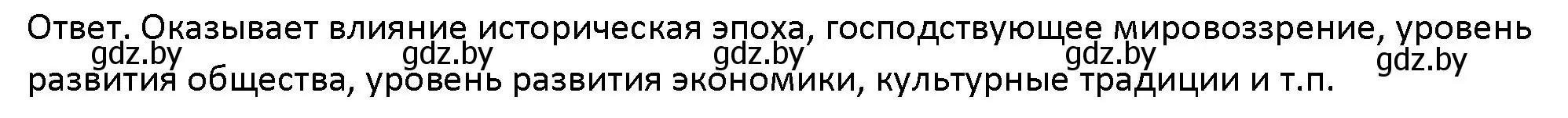 Решение номер 7 (страница 218) гдз по обществоведению 10 класс Данилов, Полейко, учебник