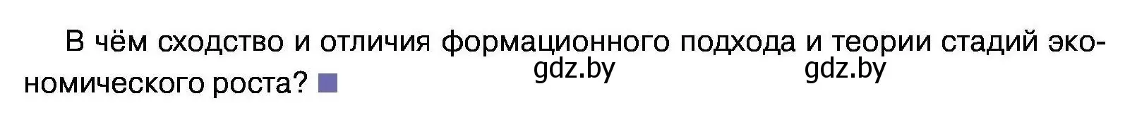 Условие номер 1-3 (страница 21) гдз по обществоведению 11 класс Чуприс, Балашенко, учебник