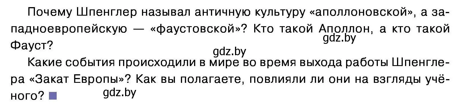 Условие номер 1-4 (страница 30) гдз по обществоведению 11 класс Чуприс, Балашенко, учебник