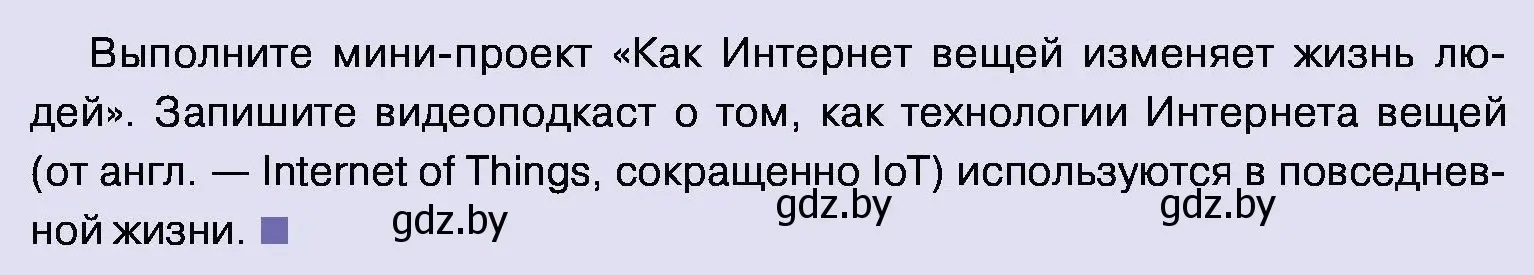 Условие номер 5 (страница 48) гдз по обществоведению 11 класс Чуприс, Балашенко, учебник