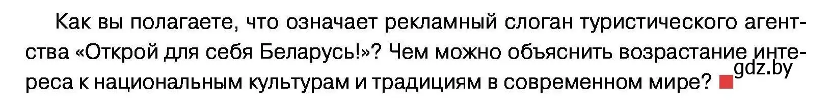 Условие номер 1-5 (страница 63) гдз по обществоведению 11 класс Чуприс, Балашенко, учебник