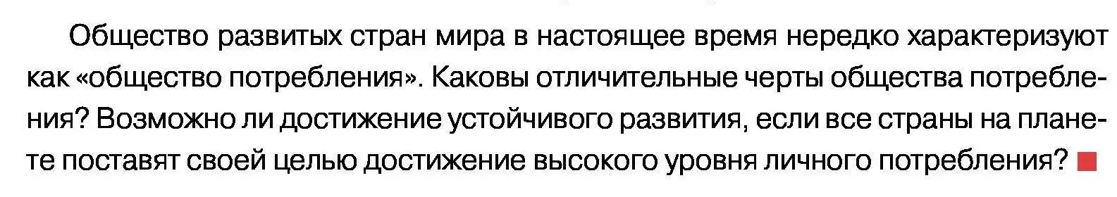 Условие номер 1-5 (страница 71) гдз по обществоведению 11 класс Чуприс, Балашенко, учебник