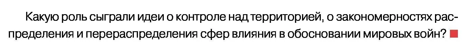 Условие номер 1-6 (страница 91) гдз по обществоведению 11 класс Чуприс, Балашенко, учебник