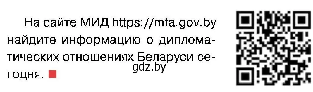 Условие номер 1-5 (страница 101) гдз по обществоведению 11 класс Чуприс, Балашенко, учебник