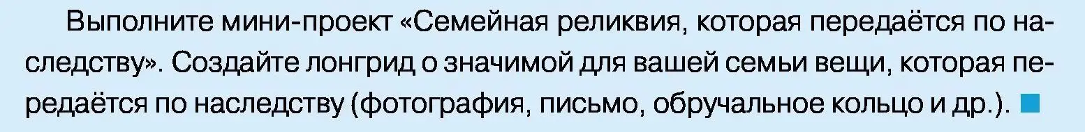 Условие номер 6 (страница 146) гдз по обществоведению 11 класс Чуприс, Балашенко, учебник