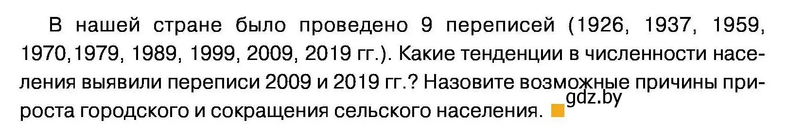 Условие номер 1-7 (страница 195) гдз по обществоведению 11 класс Чуприс, Балашенко, учебник