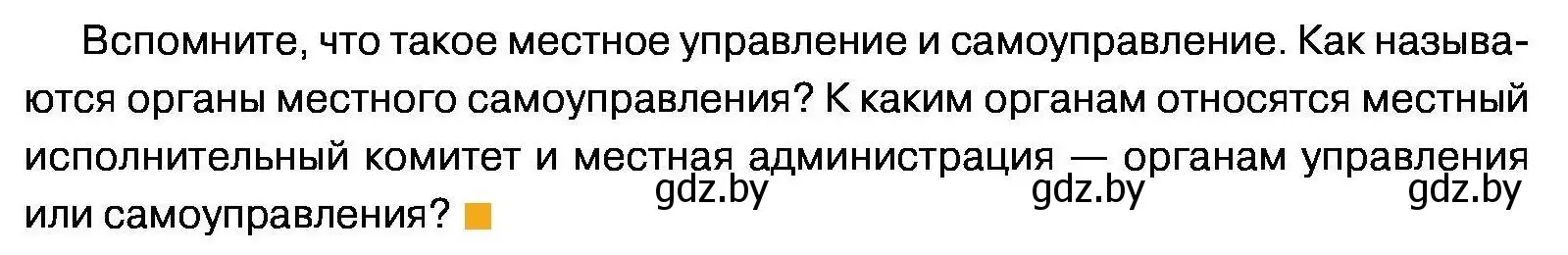 Условие номер 1-4 (страница 219) гдз по обществоведению 11 класс Чуприс, Балашенко, учебник