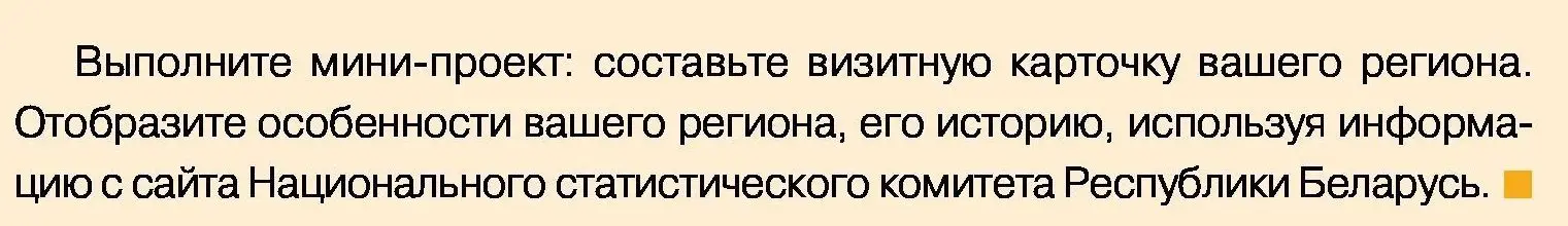 Условие номер 4 (страница 225) гдз по обществоведению 11 класс Чуприс, Балашенко, учебник