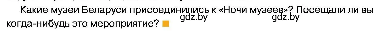 Условие номер 1-7 (страница 226) гдз по обществоведению 11 класс Чуприс, Балашенко, учебник