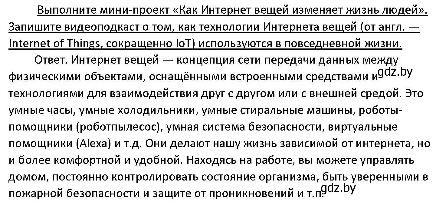 Решение номер 5 (страница 48) гдз по обществоведению 11 класс Чуприс, Балашенко, учебник