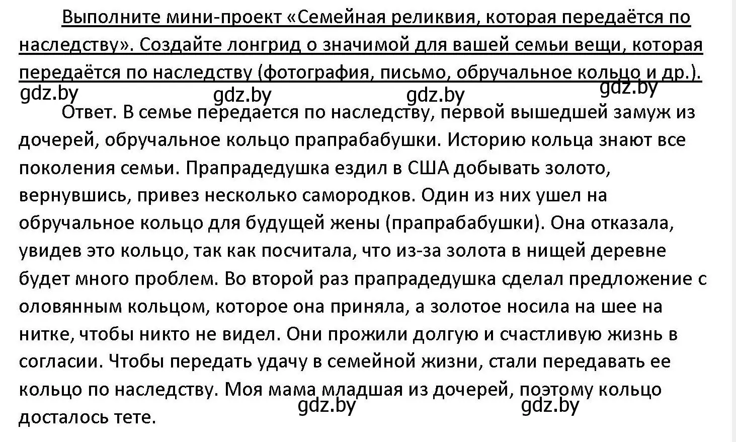 Решение номер 6 (страница 146) гдз по обществоведению 11 класс Чуприс, Балашенко, учебник